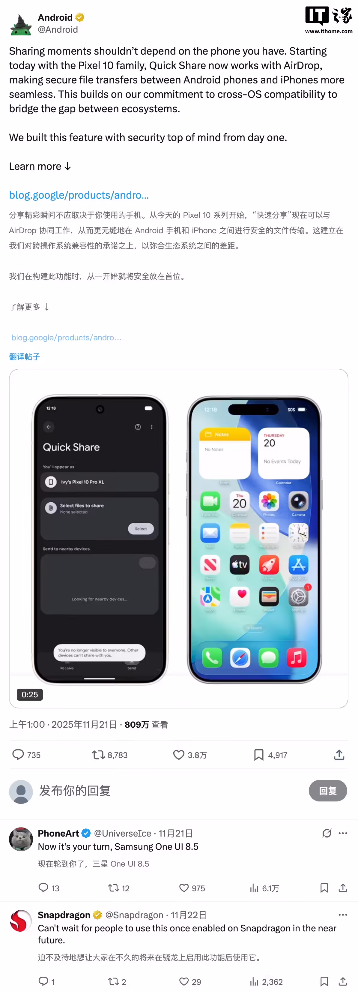 高通官方发文明示，骁龙处理器机型“不久后”打通苹果 AirDrop ...