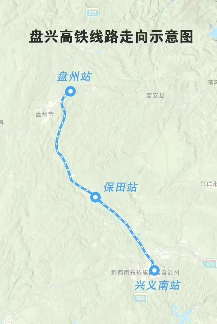 贵州即将实现“市市通高铁”，盘兴高铁 11 月 28 日正式通车