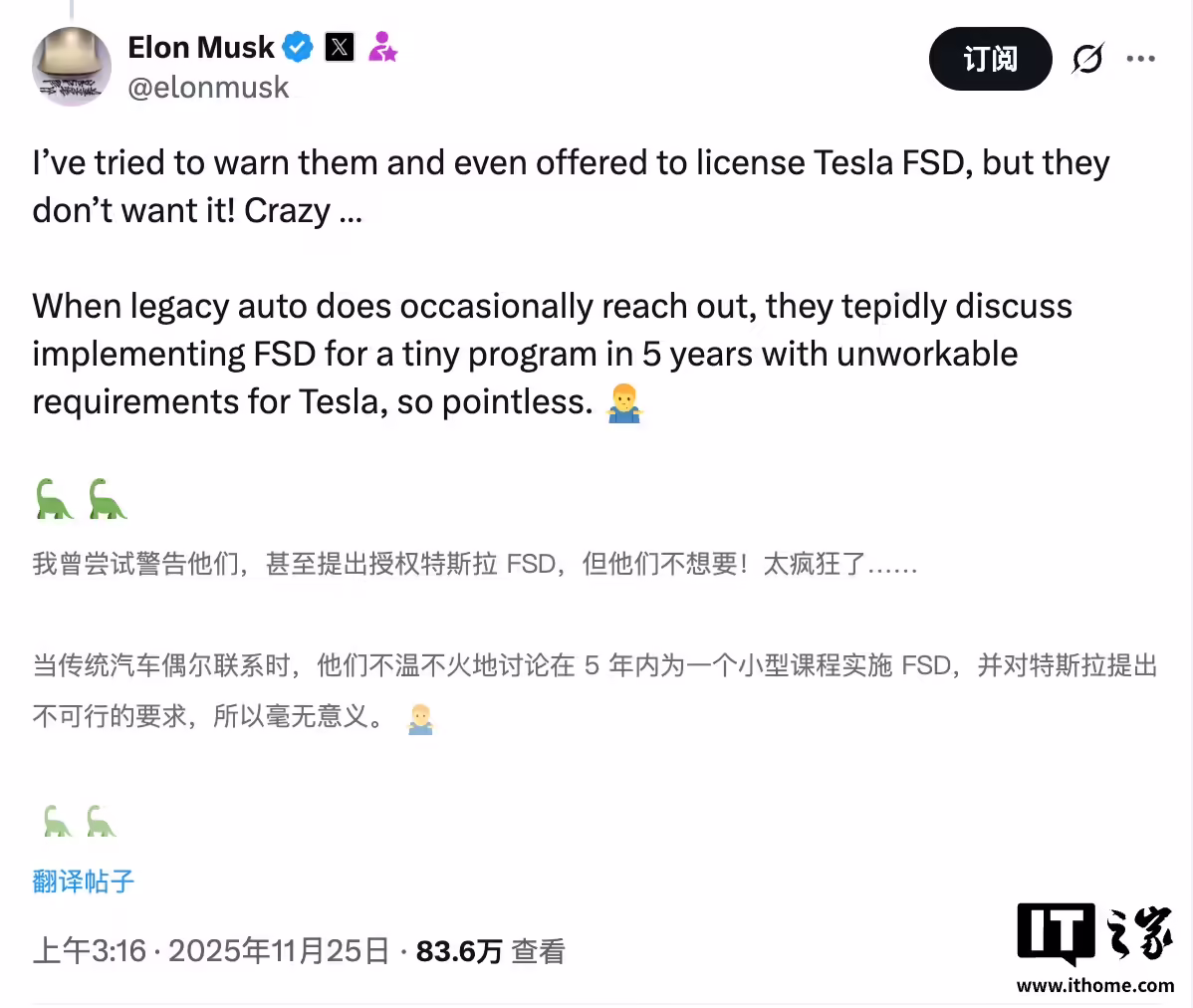 马斯克承认其他车企不想获得特斯拉 FSD 授权：他们简直疯了