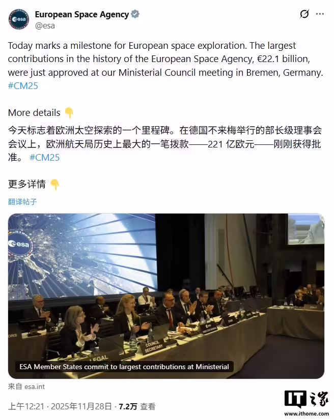 欧空局史上最大拨款：221 亿欧元预算铺平登月路，德、法、意锁定宇航员席位 ...