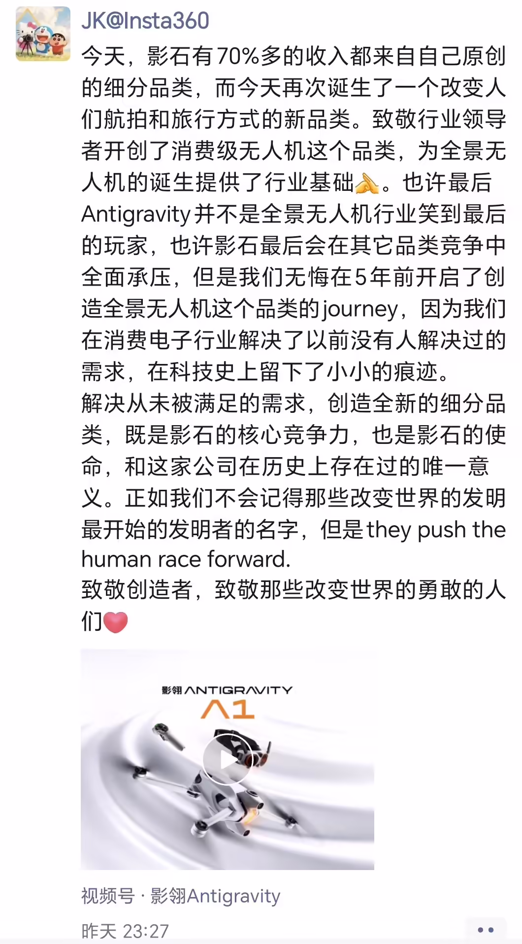 叫板大疆？影石创始人刘靖康谈入局无人机赛道：做好承压准备 ...