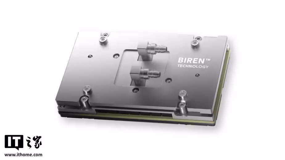 GPU 公司壁仞科技香港 IPO 拟发行逾 2.47 亿股，最高定价 19.6 港元 ...