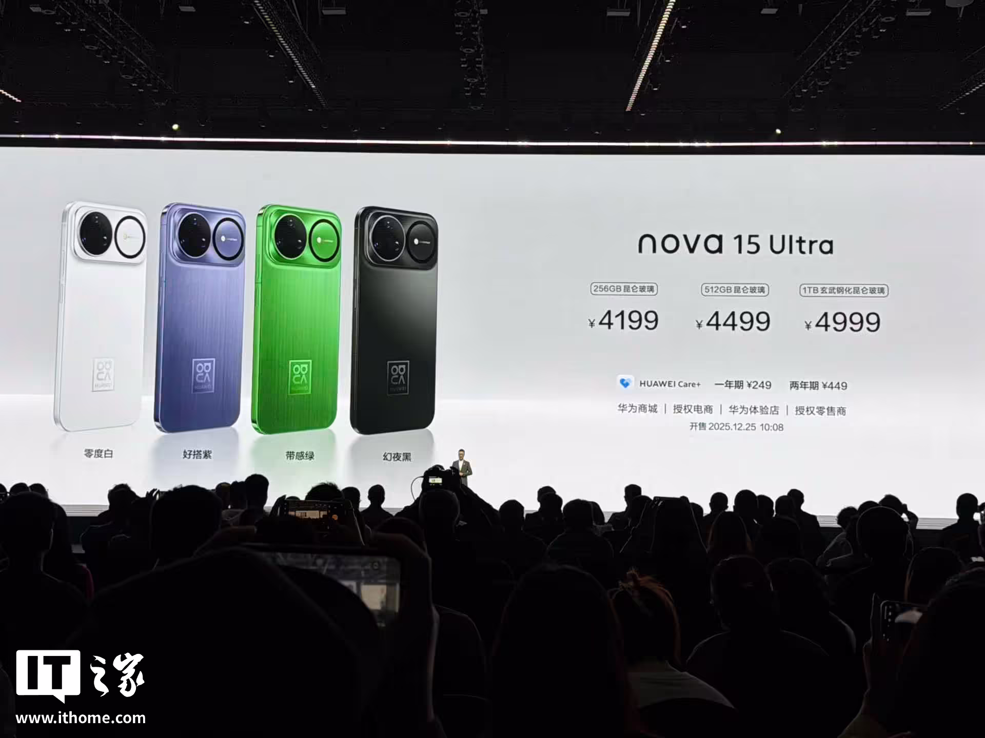 华为 nova 15 Pro / Ultra 手机发布：麒麟 9010S、首发前后双红枫影像系统，3499 元起 ...