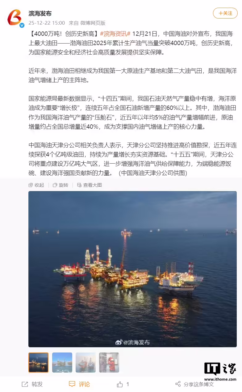 我国渤海发现第 7 个亿吨级油田