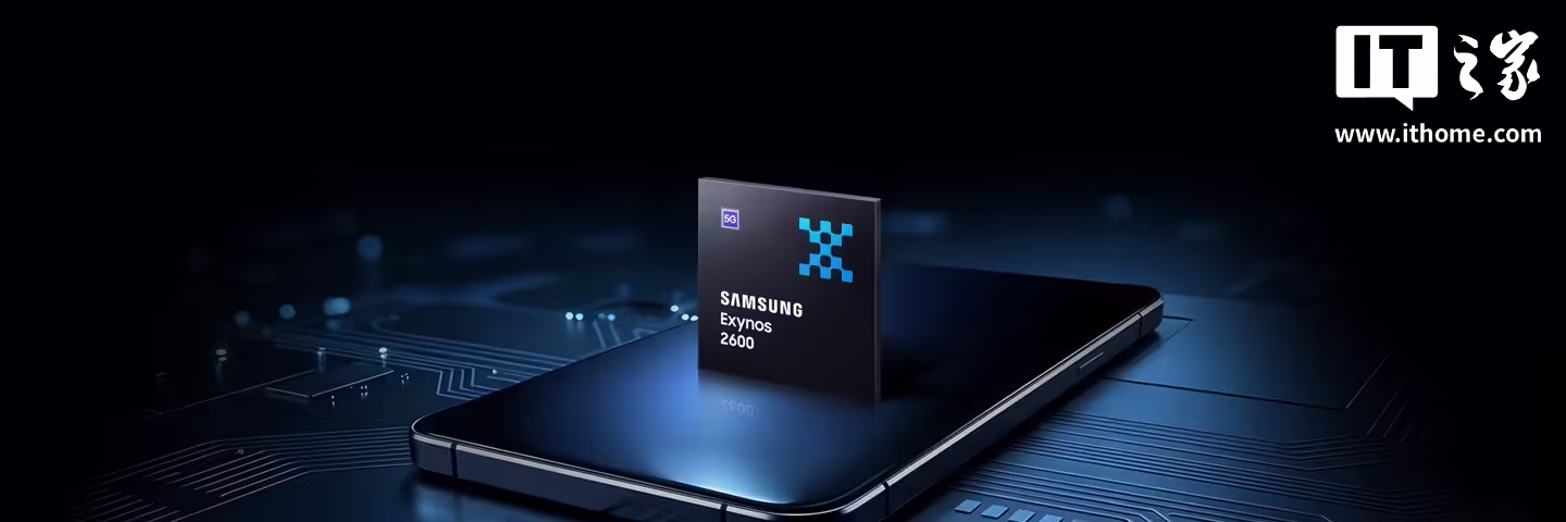 三星Exynos 2600被曝集成自研GPU Xclipse 960：基于AMD架构研发，下一代有望全自研 ...
