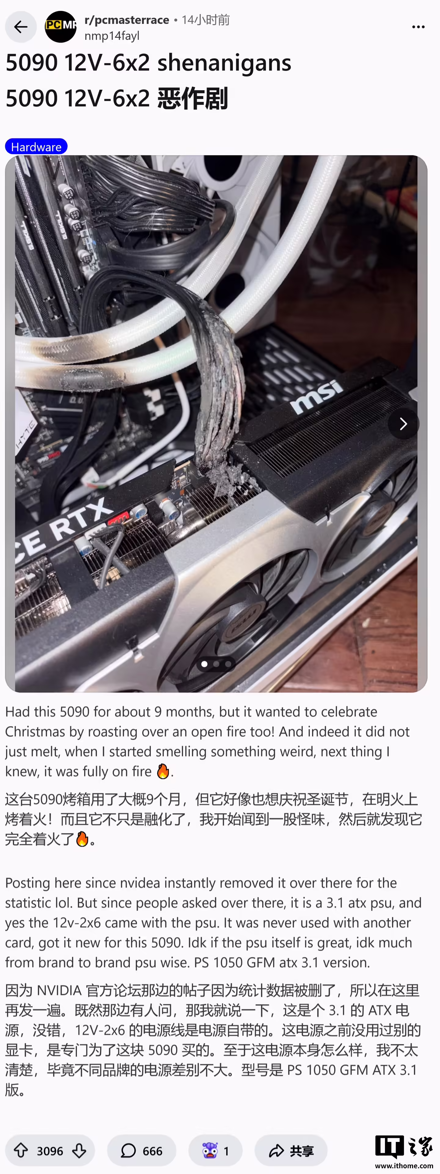 网友反馈 RTX 5090 显卡圣诞夜起火，接口烧至“面目全非”