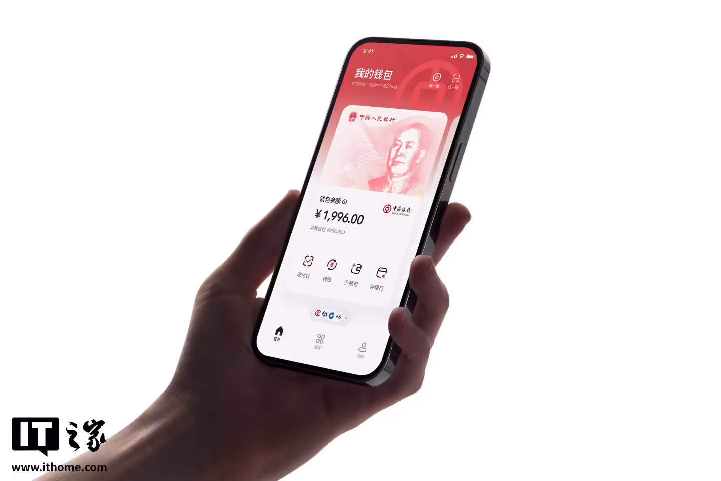 截至 11 月末，通过数字人民币 App 开立个人钱包达 2.3 亿个