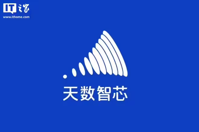 通用 GPU 公司天数智芯：香港 IPO 拟发行逾 2500 万股，定价 144.6 港元 ...