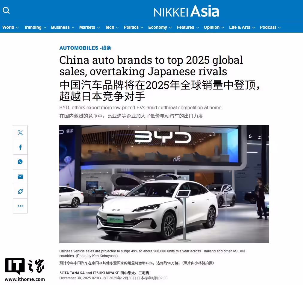 2025 年中国车企有望问鼎全球汽车销量冠军，终结日本车企 20 余年霸主地位 ...