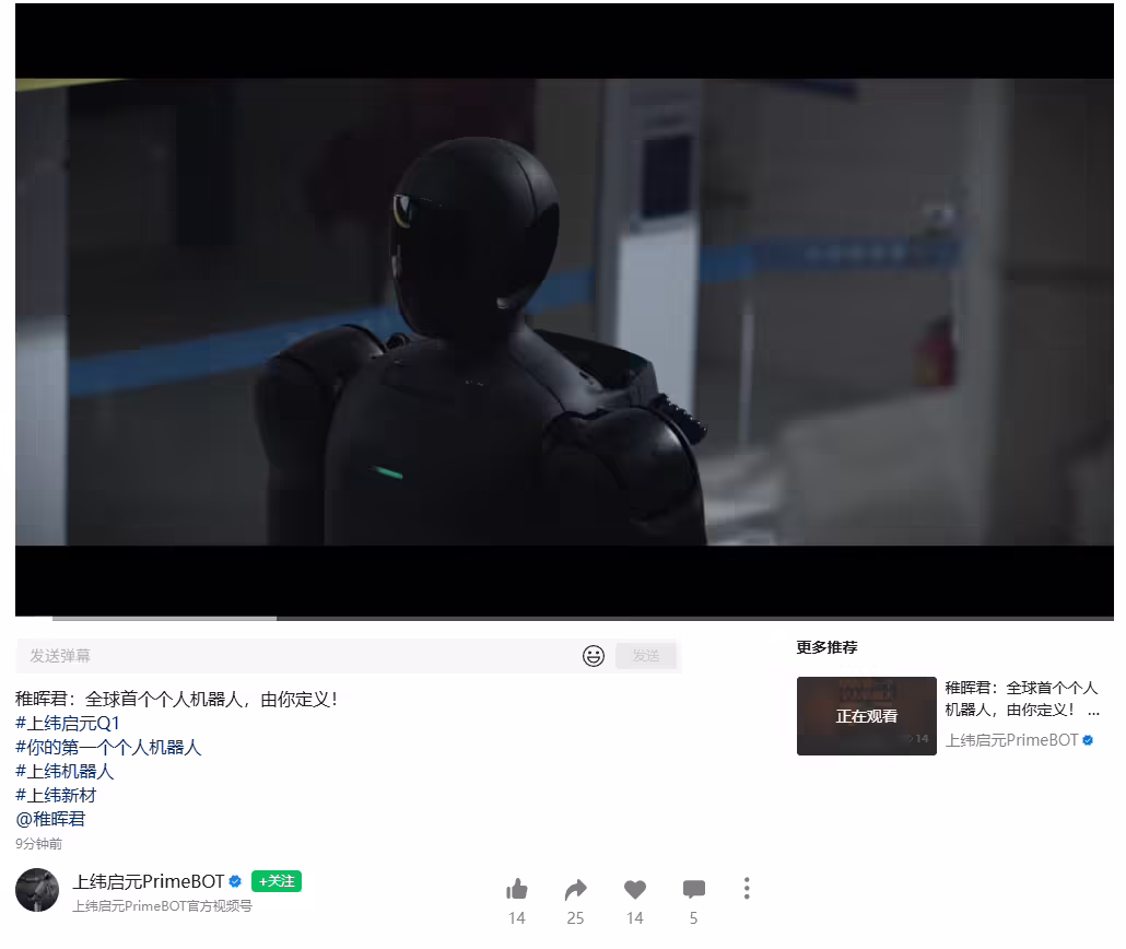 稚晖君发布全球首款个人机器人启元 Q1，以“上纬启元”品牌进军个人机器人赛道 ...