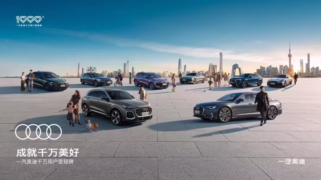 全新 Q5L 上市、全新 A6L 全球首秀，一汽奥迪千万用户盛典定档 1 月 15 日 ...