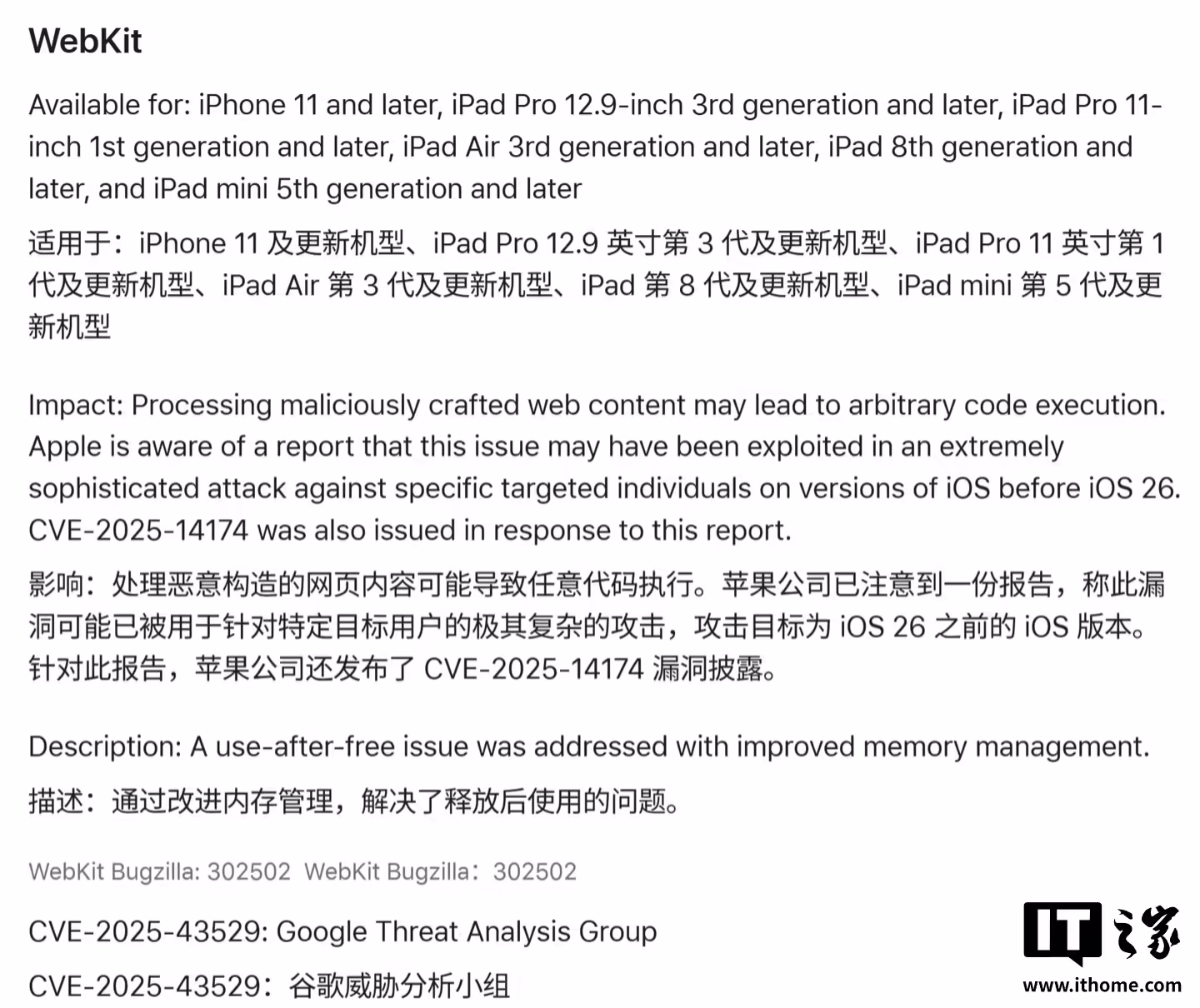 苹果督促用户更新 iPhone 至 iOS 26.2，以修复遭黑客利用的 WebKit 安全漏洞 ...
