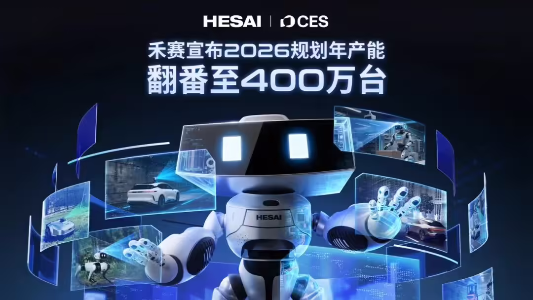 禾赛科技三位创始人再创业新公司 Sharpa，目标是造通用机器人 ...