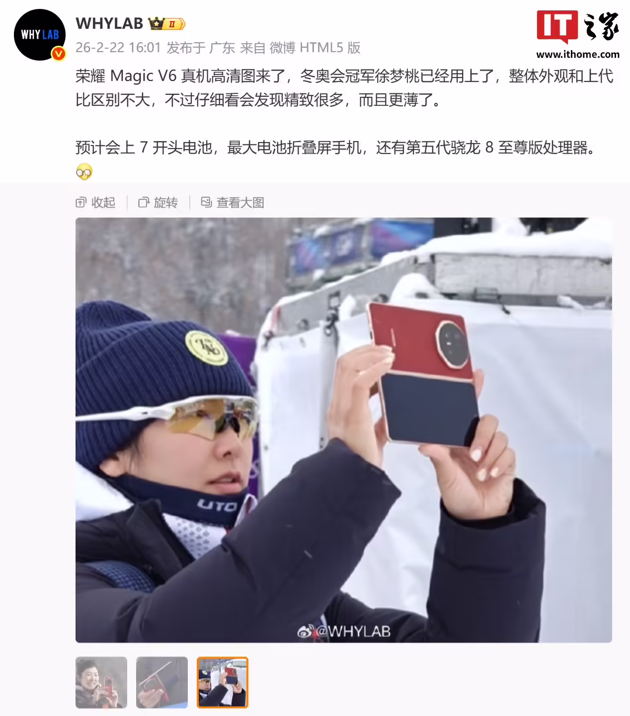 荣耀Magic V6真机高清图曝光：深红配色外观、大圆镜组设计，有望为最大电池折叠屏手机 ...