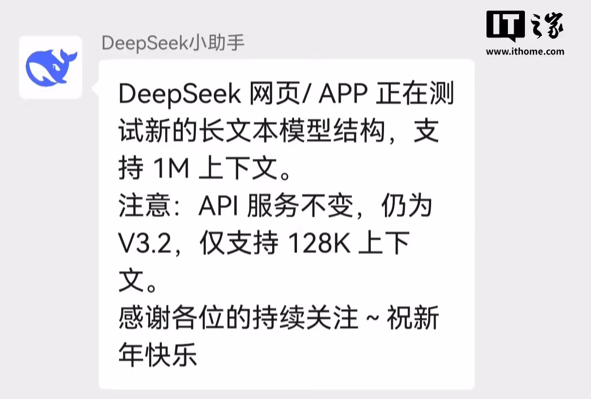 消息称 DeepSeek V4 模型打破惯例：华为等国内厂商可早期访问，不让英伟达 AMD 先用 ...