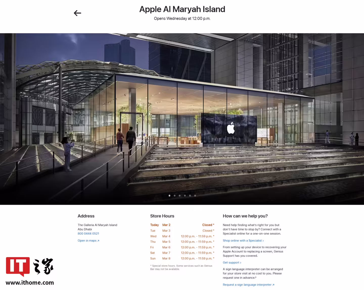苹果暂时关闭阿联酋全部 5 家 Apple Store 零售店，至少持续至 3 月 4 日 ...