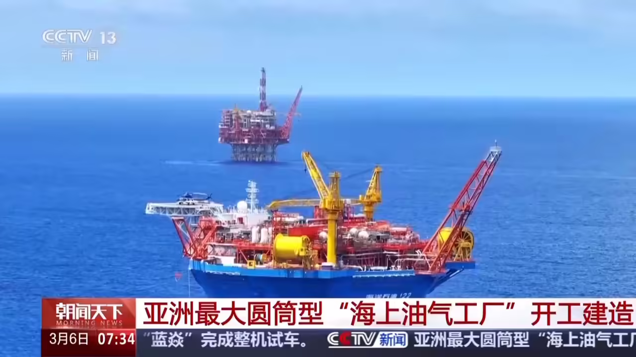 亚洲最大：我国自主设计圆筒型“海上油气工厂”在青岛开建 ...