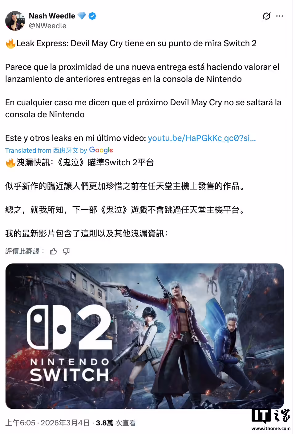 消息称卡普空《鬼泣》系列游戏将登陆 Switch 2，旧作也有望补全 ...