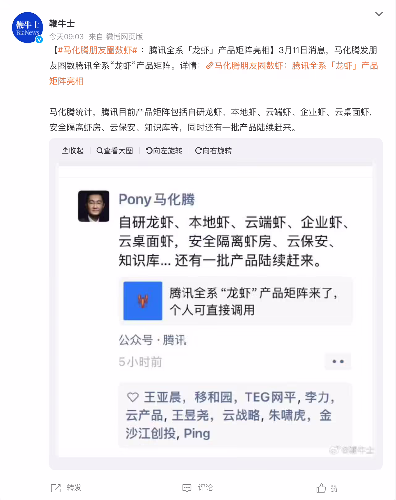 马化腾凌晨发声：腾讯还有一批“龙虾系”产品陆续赶来