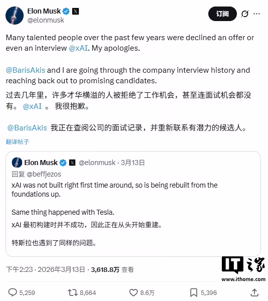 马斯克对 xAI 启动新一轮清洗，联合创始人团队仅剩两人尚未出走 ... ...