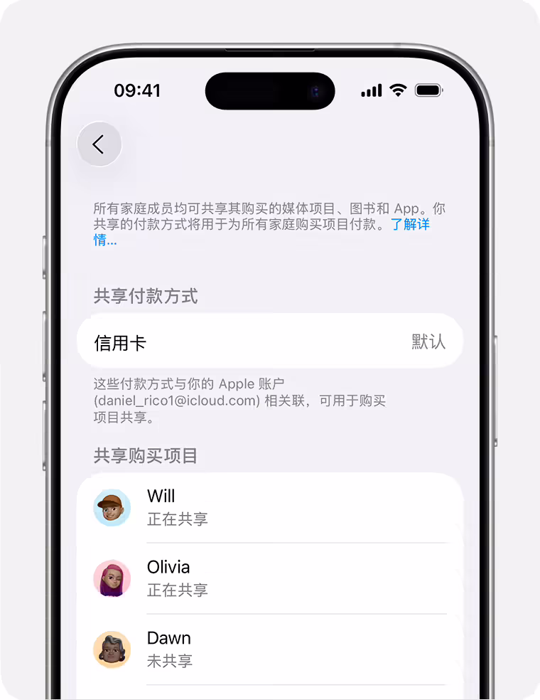 iOS 26.4 将优化“家人共享”：可取消统一扣款，拼车购买苹果服务更方便 ...