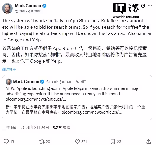 苹果将为iPhone等设备推出Apple Maps搜索广告，零售商、餐馆等可参与关键词竞价排名 ...