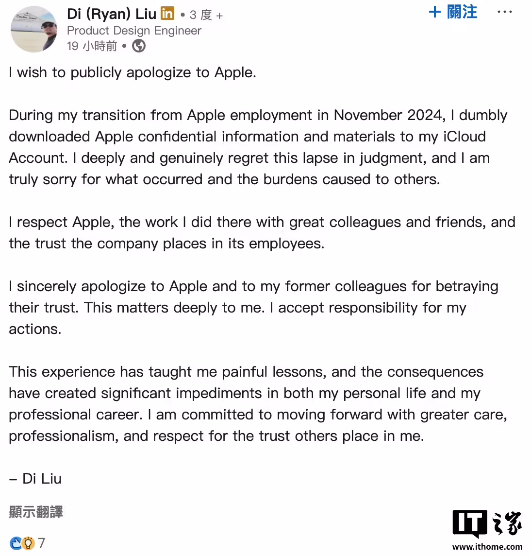 苹果与前工程师Di Liu就Vision Pro头显商业机密泄露案达成和解：后者赔偿、归还机密 ...