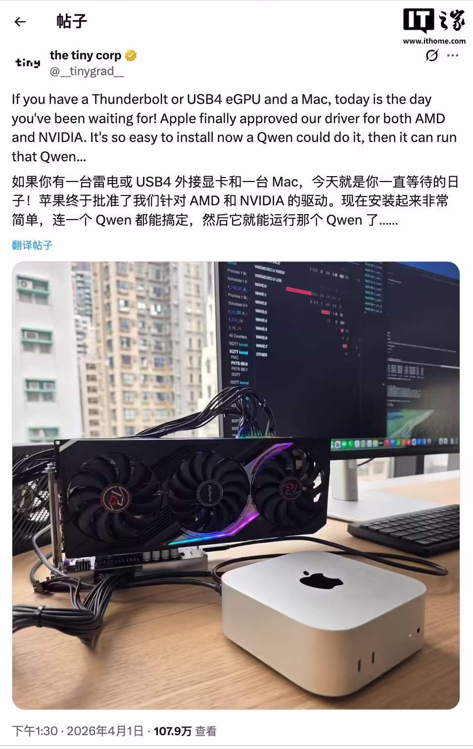 Mac 跑 AI 模型更方便了，Tiny Corp 称苹果已为英伟达、AMD 外置显卡开绿灯 ...