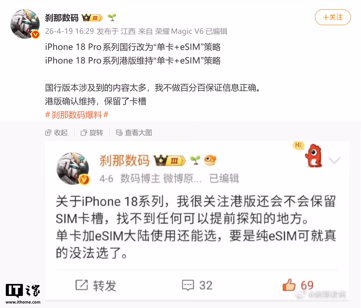 消息称苹果 iPhone 18 Pro 系列国行机改为“单卡 +eSIM”策略