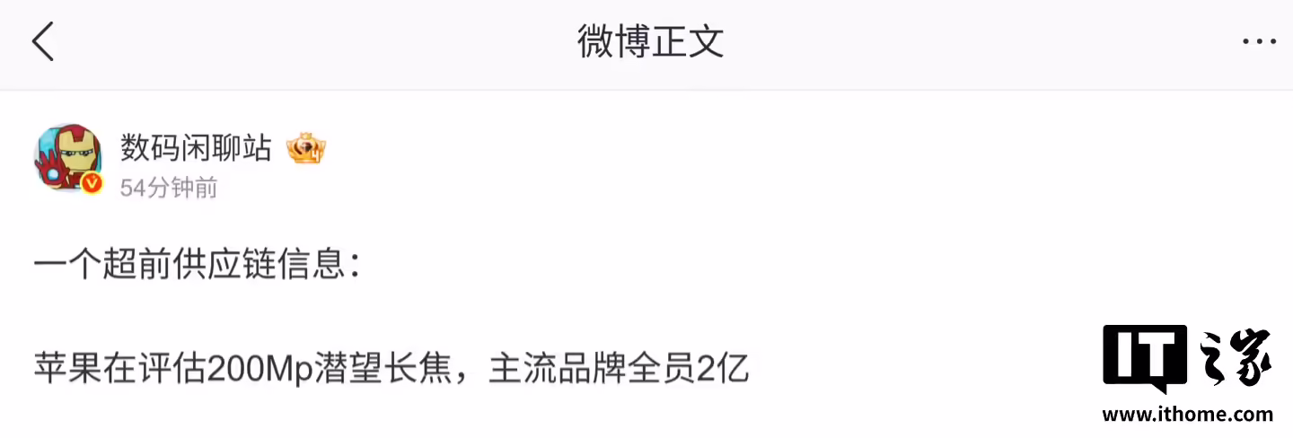 消息称苹果评估 2 亿像素潜望长焦，主流品牌全员 2 亿