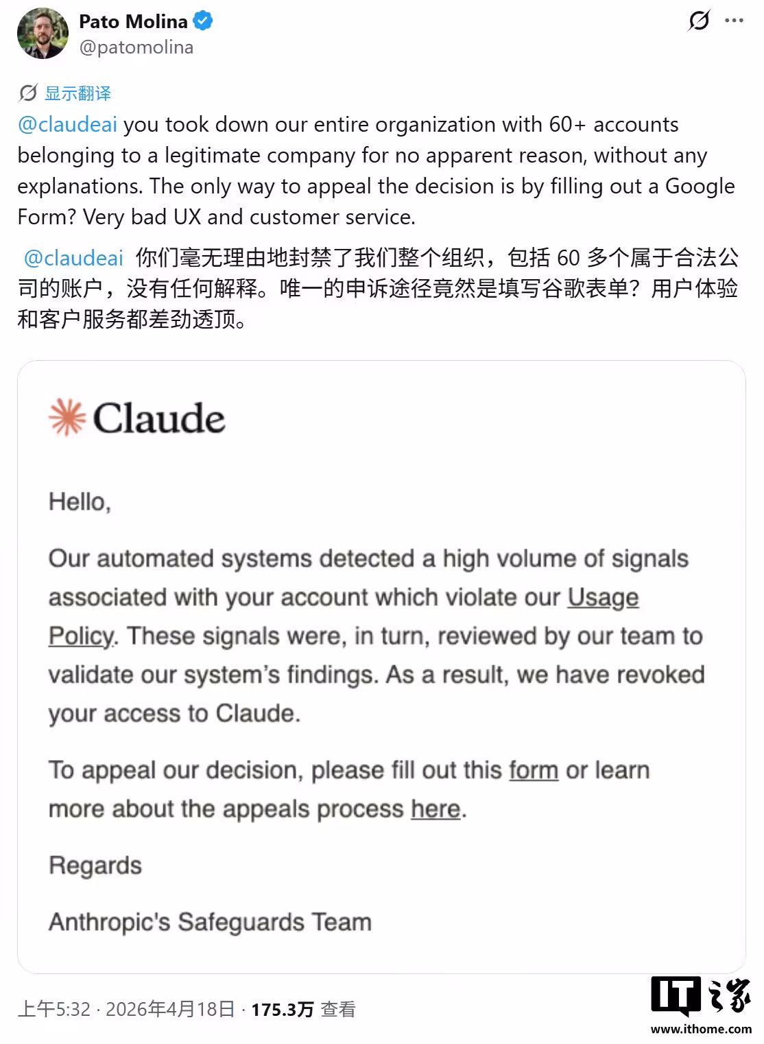 Belo 公司遭突袭式 Claude AI“断网”：停摆 15 小时，申诉仅靠谷歌表单 ...