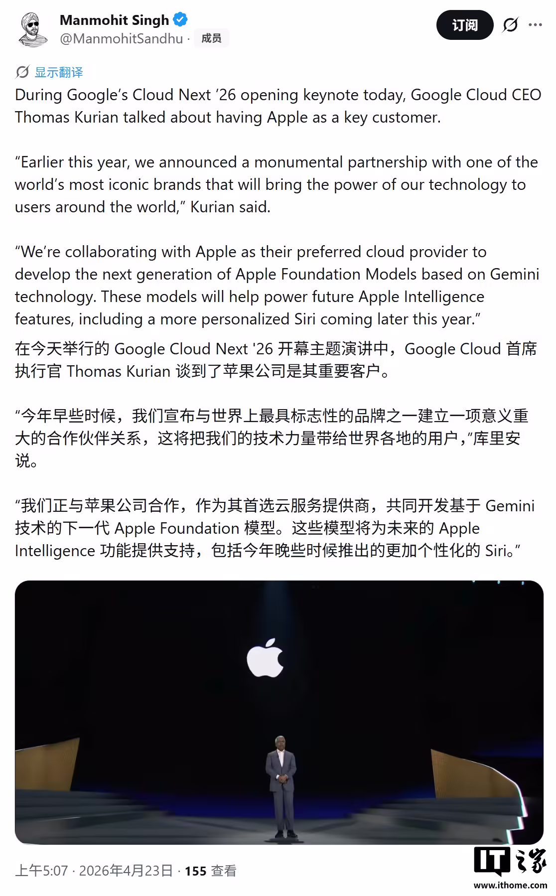谷歌确认基于 Gemini AI 的苹果新版 Siri 今年亮相