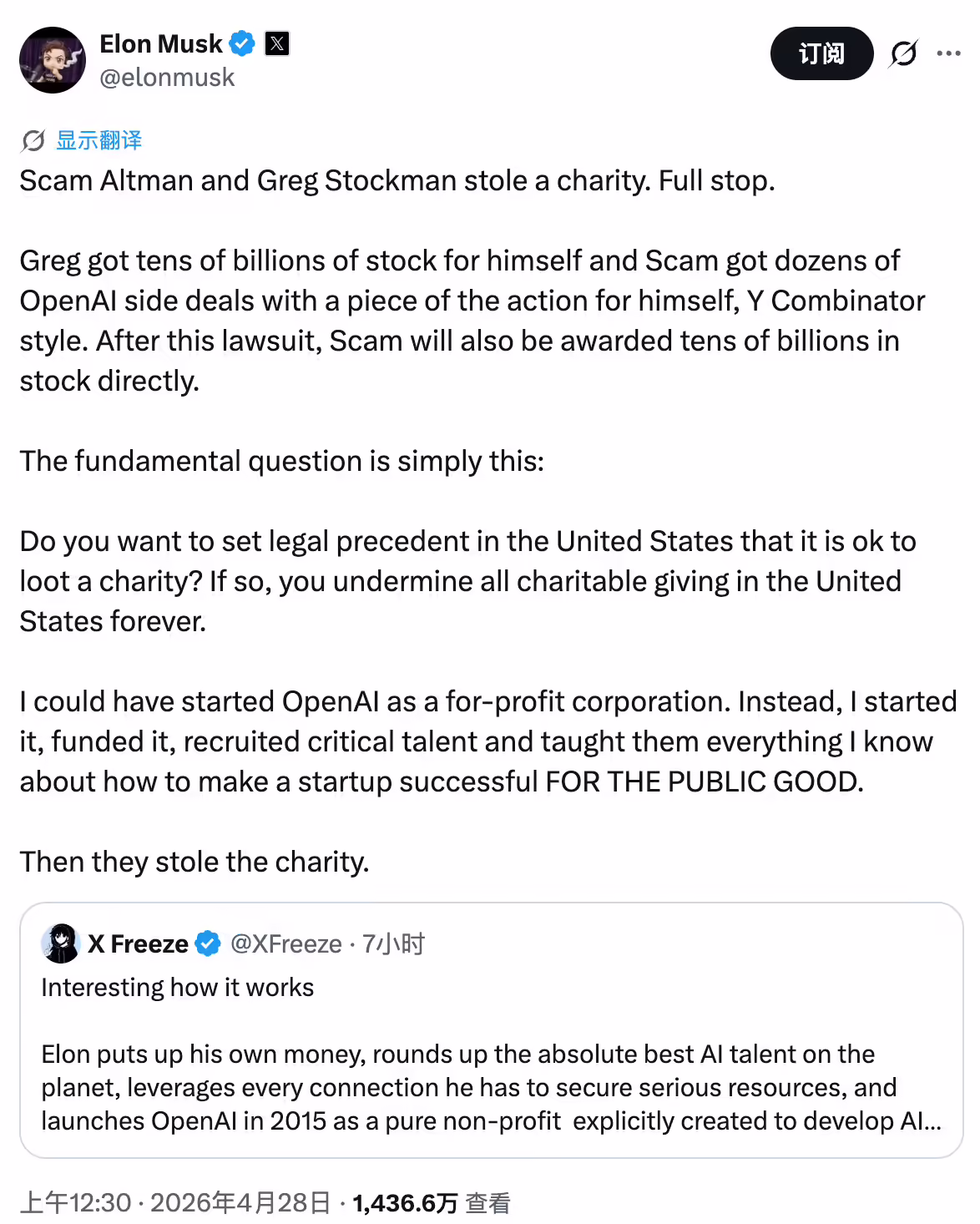 图2：马斯克称奥特曼为骗子