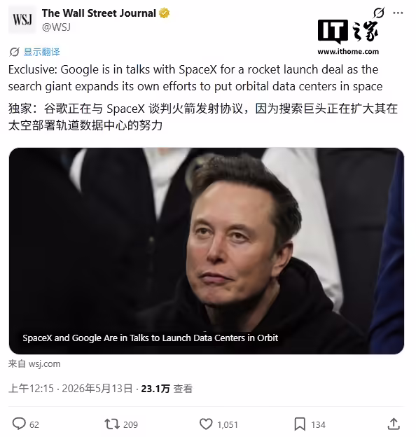 谷歌联手 SpaceX 推进太空数据中心项目，计划 2027 年发射原型卫星 ...