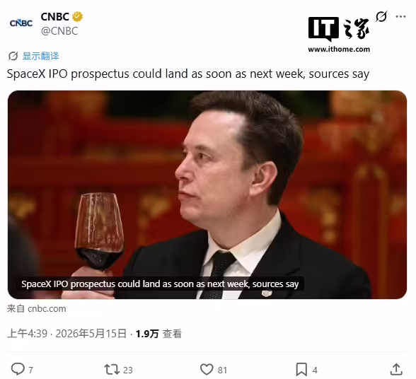马斯克SpaceX最快下周披露IPO招股说明书：瞄准6月8日启动路演，有望刷新全球募资纪录 ...