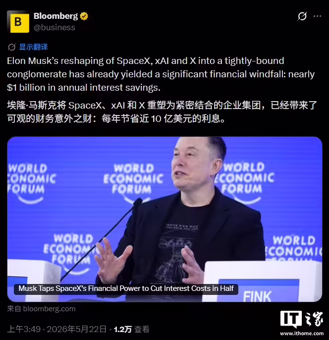 马斯克合并 SpaceX、xAI 大赚一笔：每年节省近 10 亿美元利息
