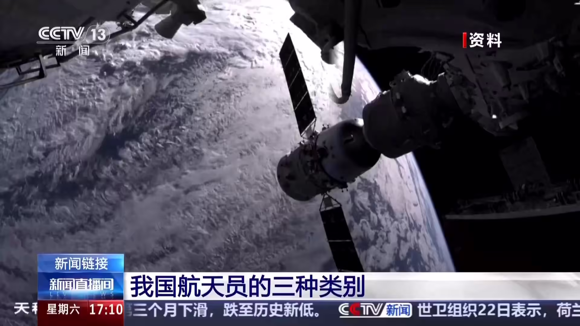 航天员也分“工种”？央视详解驾驶员、飞行工程师、载荷专家三大类别 ...