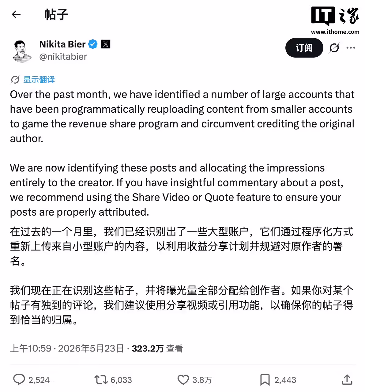 X 平台出手打击“内容搬运工”，确保曝光量、收益归于原作者 ...