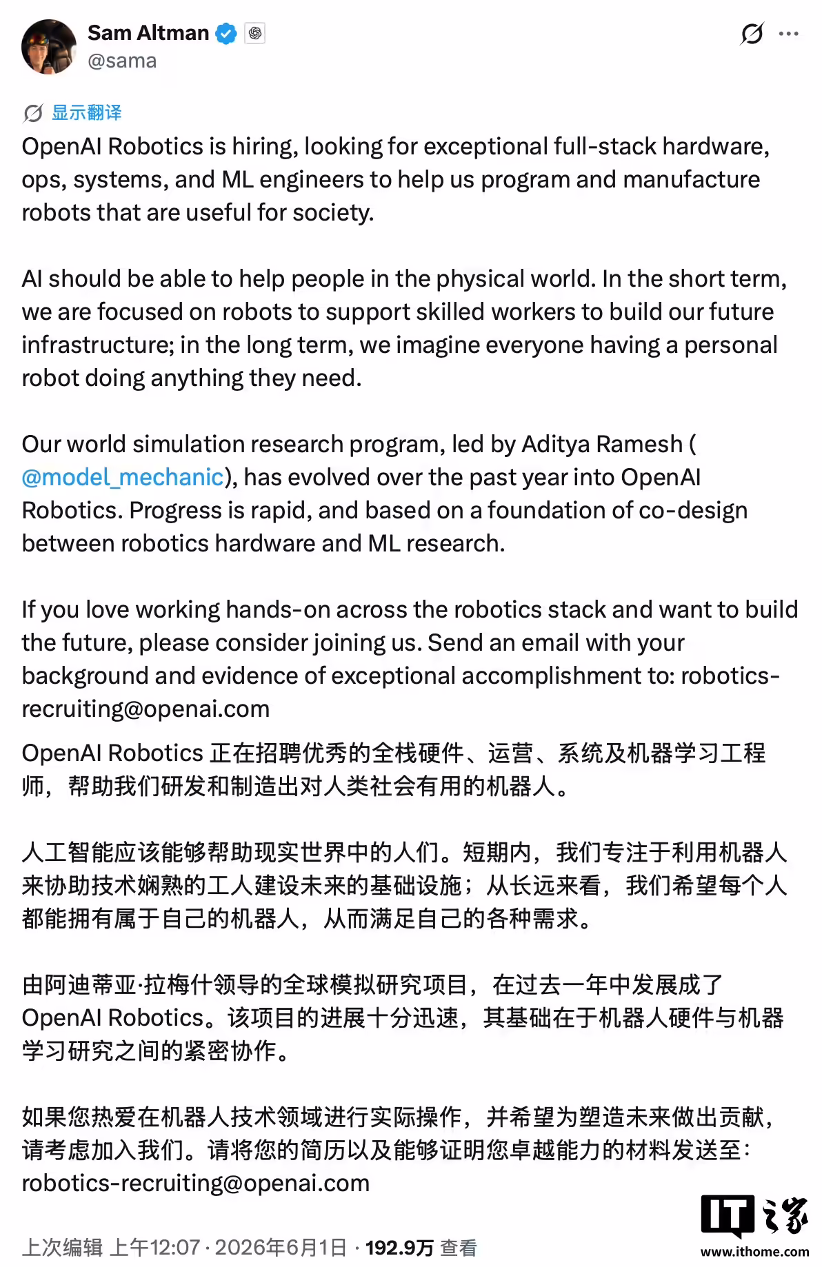 OpenAI 发招聘宣布进军机器人赛道，短期内专注研发协助型机器人 ...