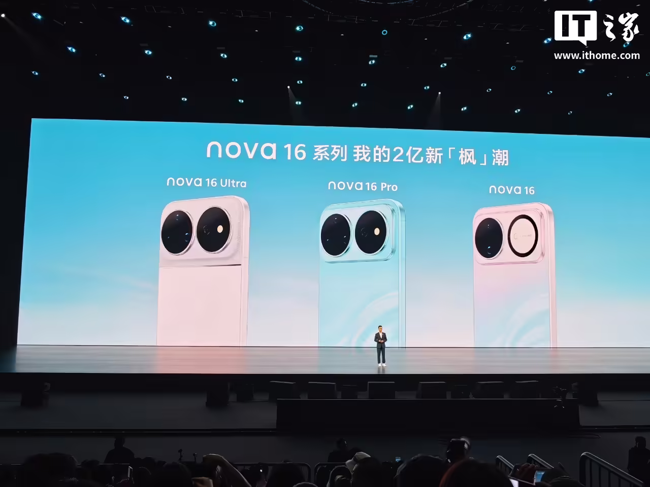 3899 元起：华为 nova 16 Pro / Ultra 手机发布，麒麟9010S芯片、业界独家红枫2亿影像 ...
