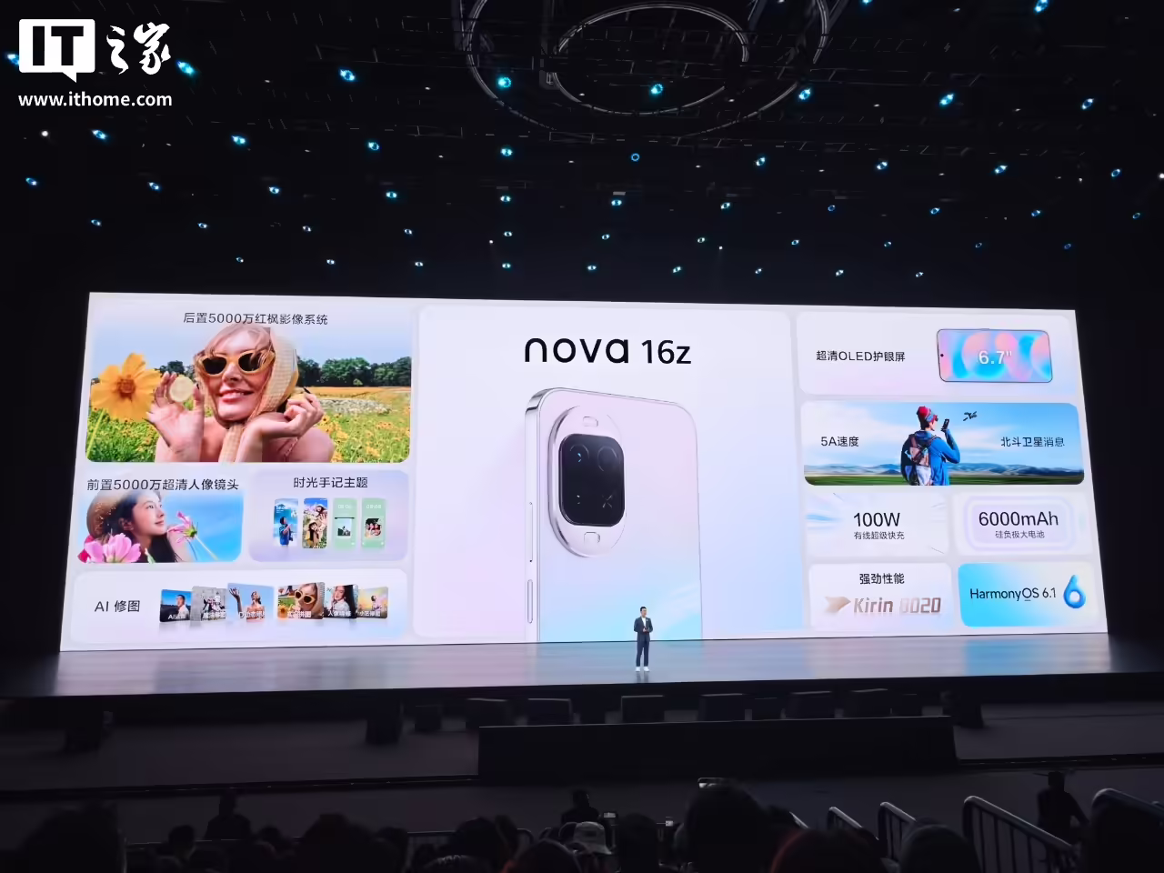 2699 元起：华为 nova 16z 手机发布，麒麟 8020 芯片、后置 5000 万像素红枫影像 ...