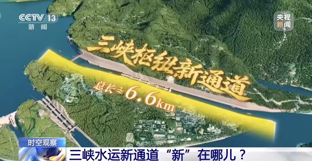 我国“十五五”首个重大工程：三峡水运新通道开工，规模巨大、难度空前 ...