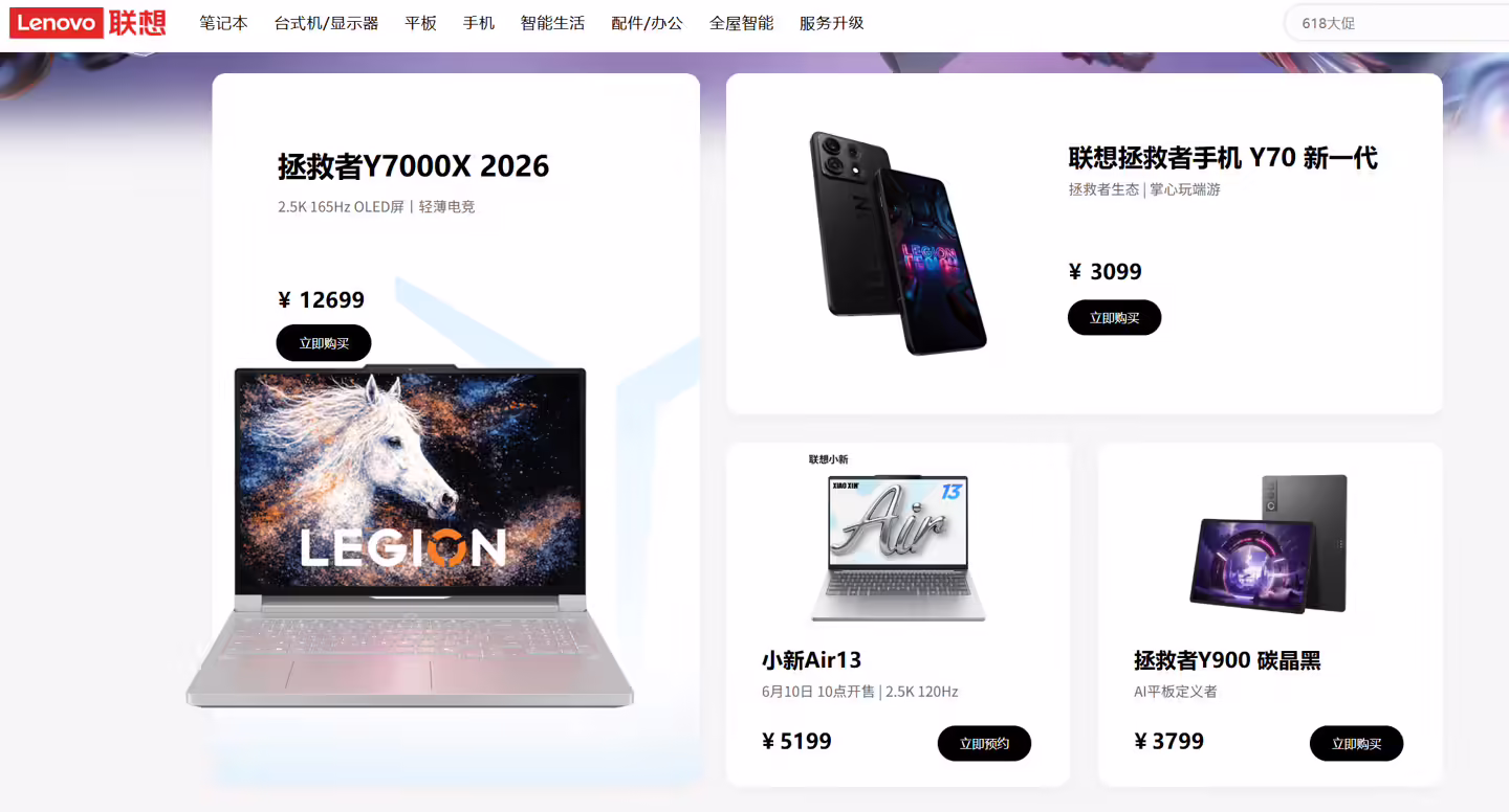 消息称联想电脑平板手机全品类 7 月再涨价，本月底向经销商发正式涨价函 ...