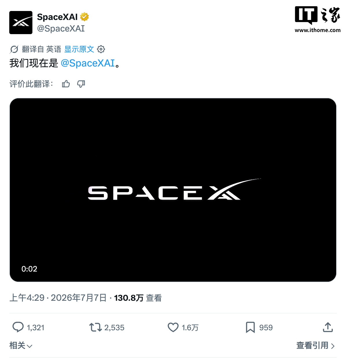 马斯克 xAI 正式更名为 SpaceXAI，全新 logo 同步上路