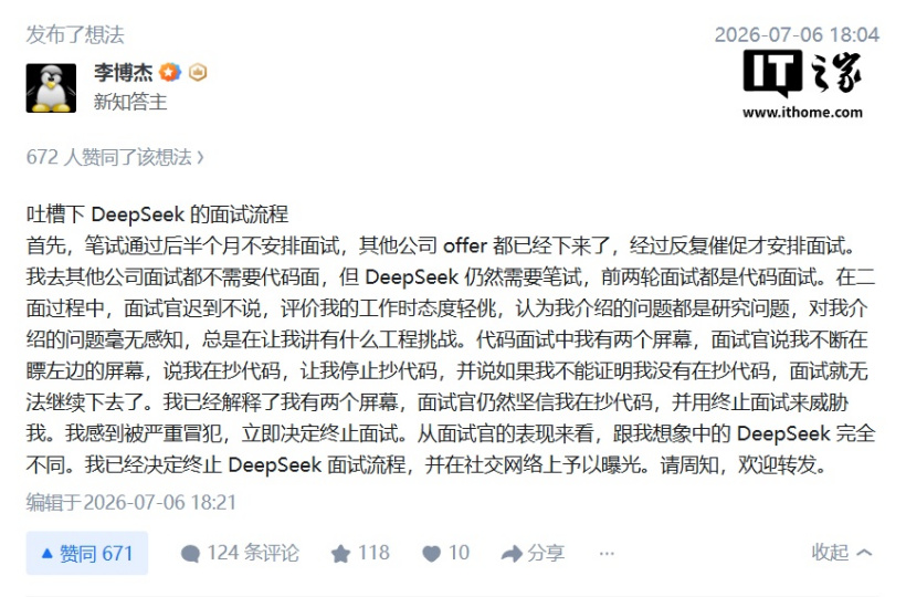前华为“天才少年”李博杰公开吐槽 DeepSeek 面试：流程拖沓、被面试官质疑抄代码 ...