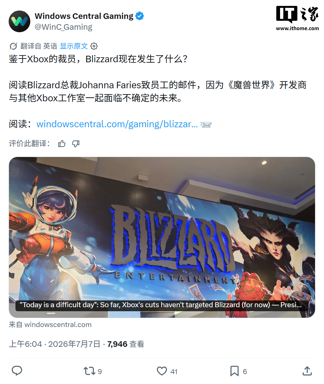 暴雪总裁法里斯回应微软 XBOX 全球裁员：今天是艰难日子