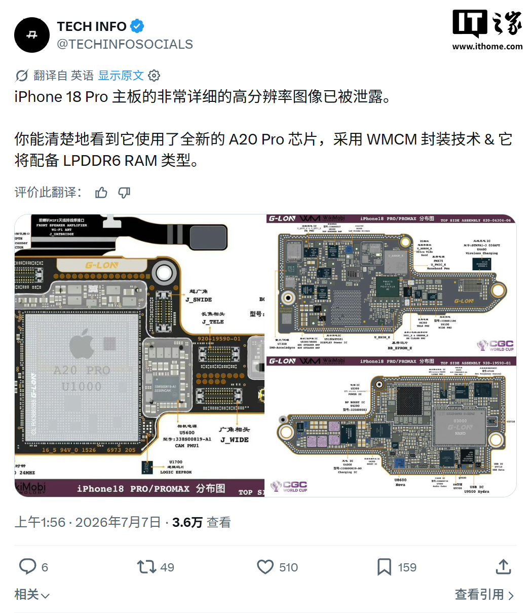 苹果 iPhone 18 Pro 逻辑板曝光：A20 Pro 芯片、LPDDR6 内存等
