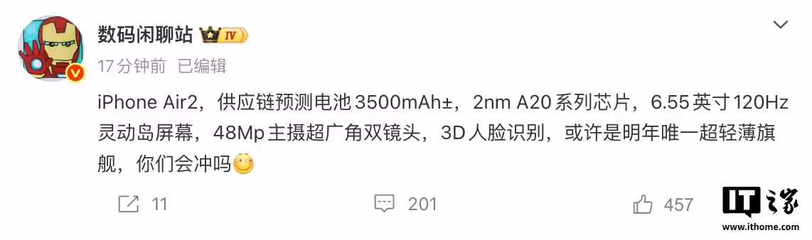 消息称苹果 iPhone Air 2 搭 3500mAh 电池，配 6.55 英寸 120Hz 灵动岛屏幕 ...