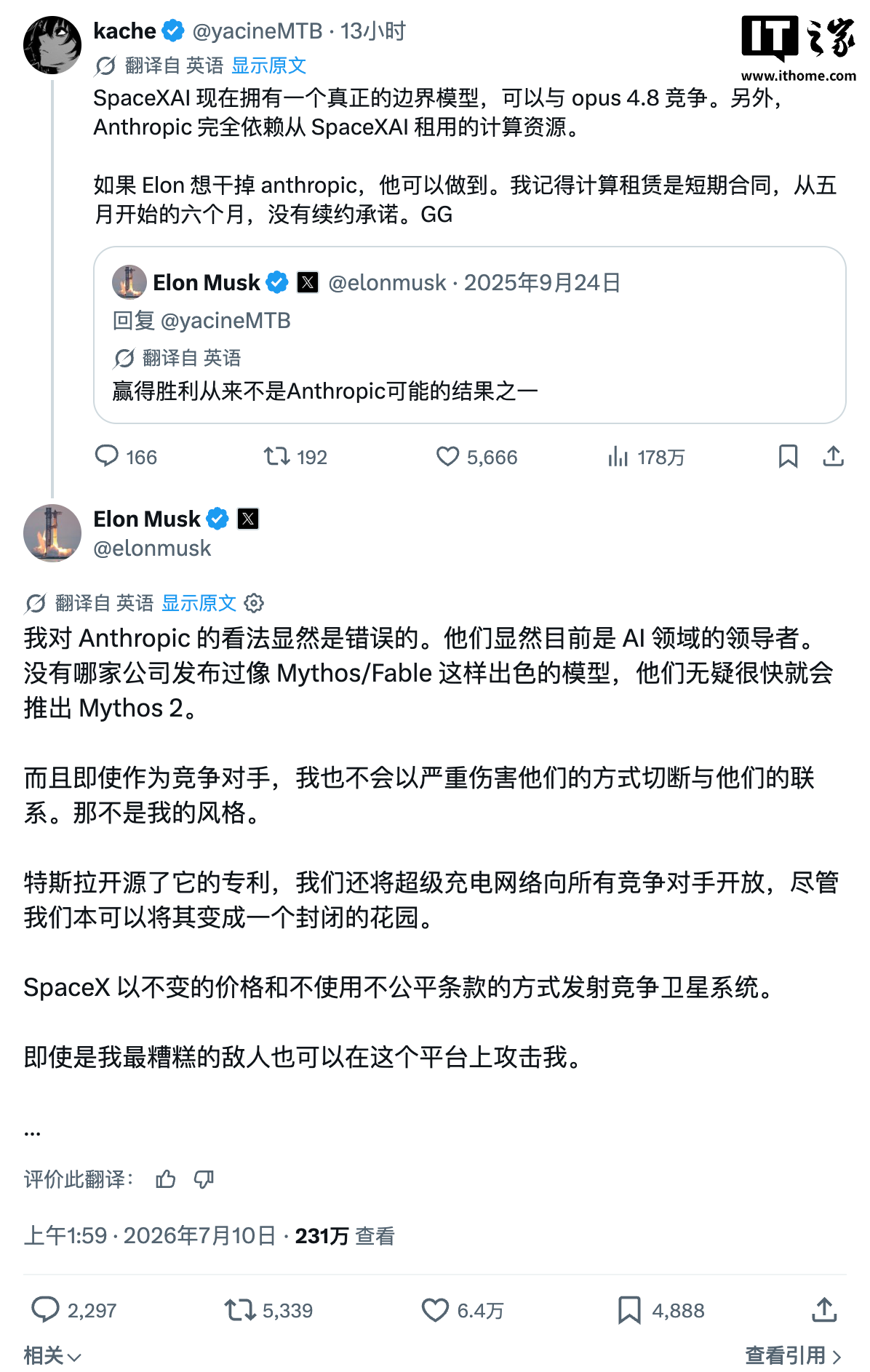 变卦了：马斯克盛赞 Anthropic，承诺不会因竞争将其赶出 SpaceX 服务器 ...