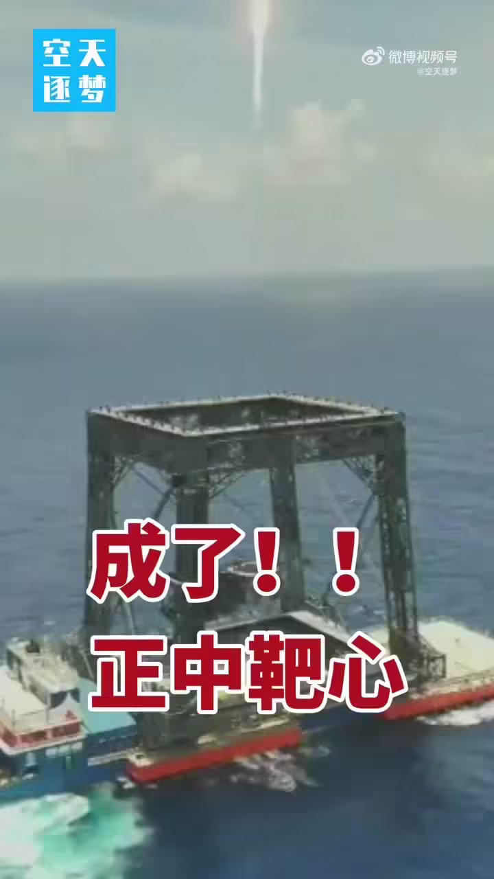 全球首次运载火箭网系回收！我国长征十号乙运载火箭成功实现一子级可控回收 ...